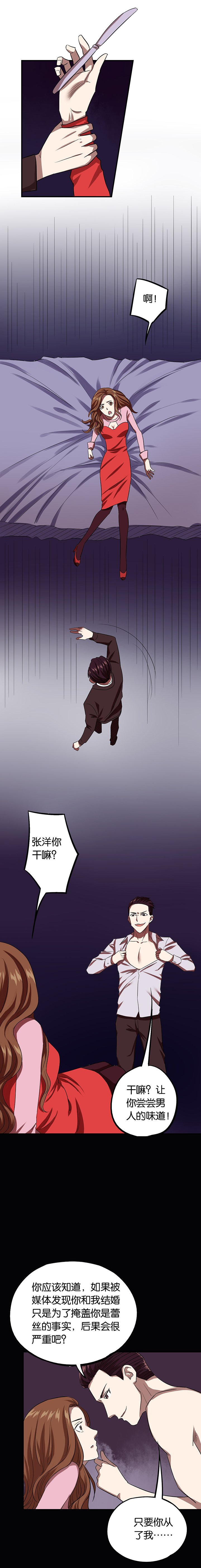 第12章：模范夫妻（上）