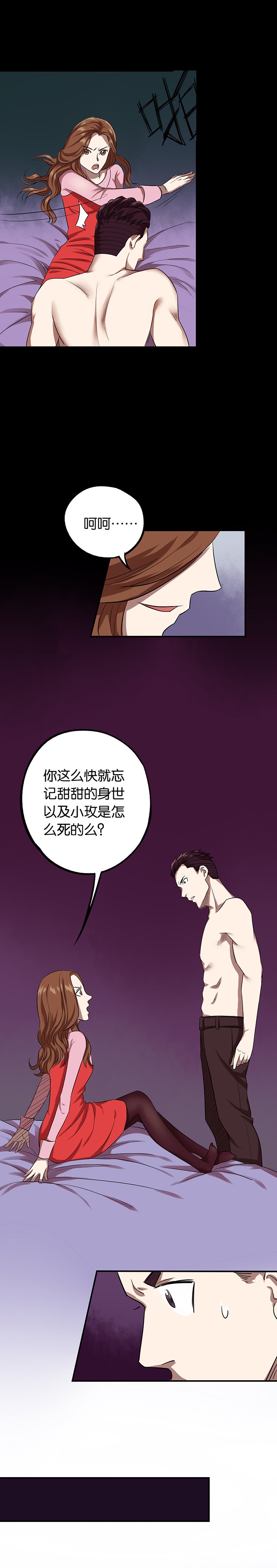 第12章：模范夫妻（上）