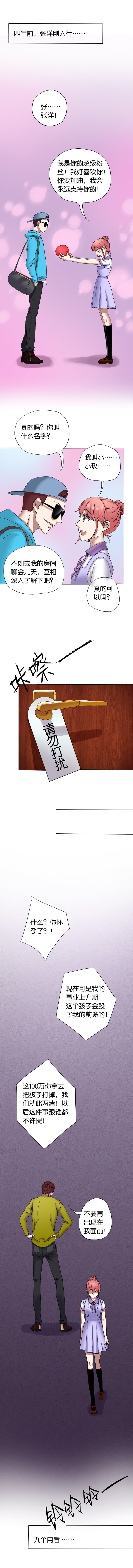 第12章：模范夫妻（上）