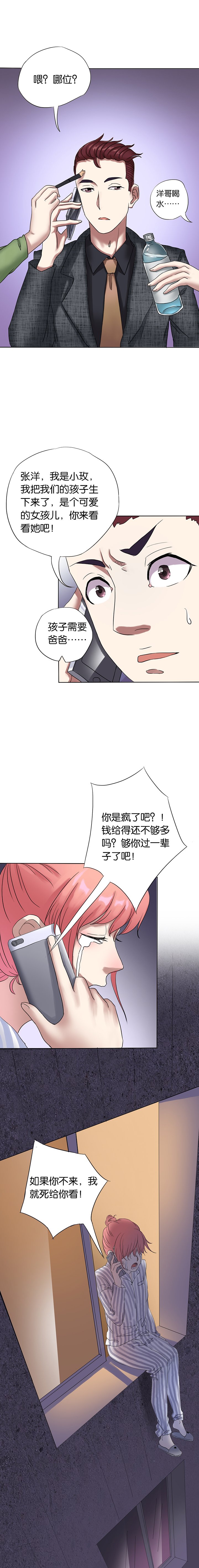 第12章：模范夫妻（上）