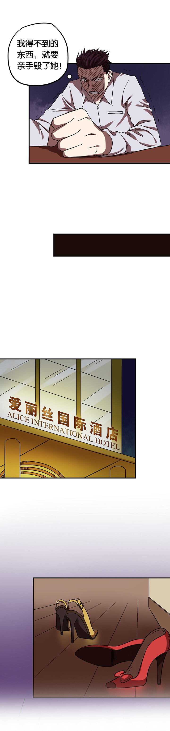 第13章：模范夫妻（下）