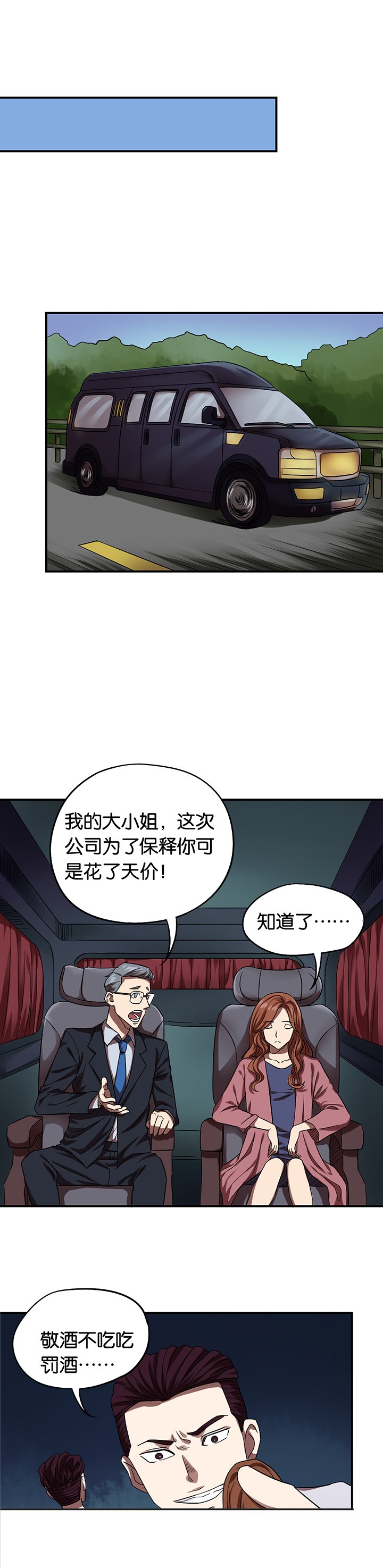 第13章：模范夫妻（下）