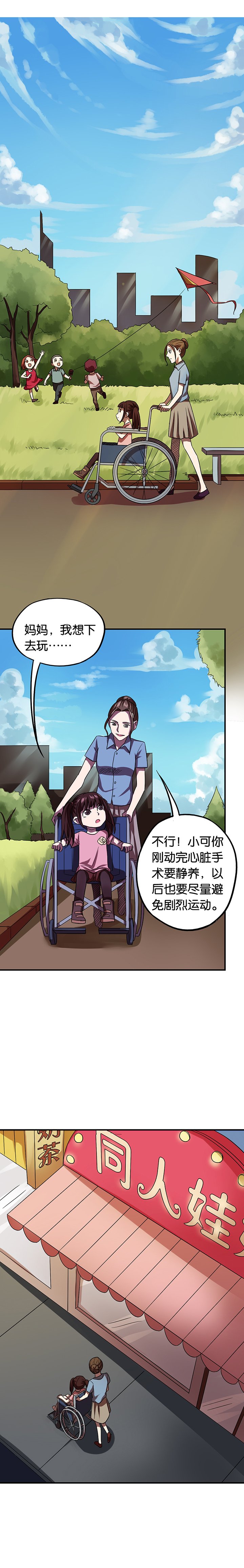 第14章：交换人生（上）