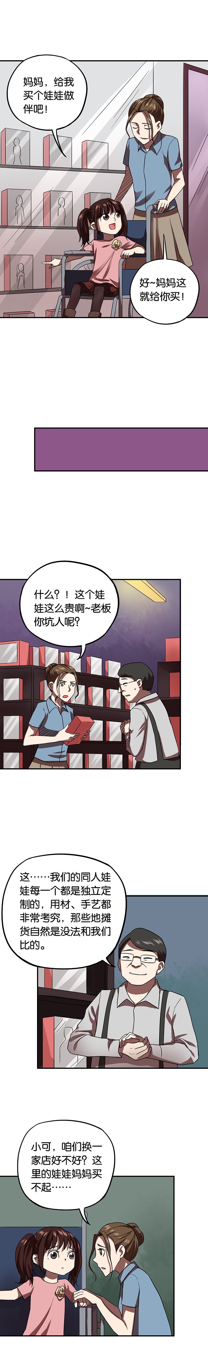 第14章：交换人生（上）