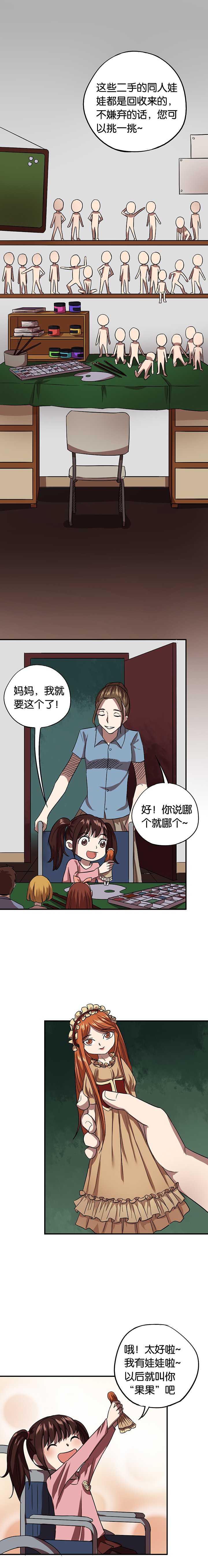 第14章：交换人生（上）
