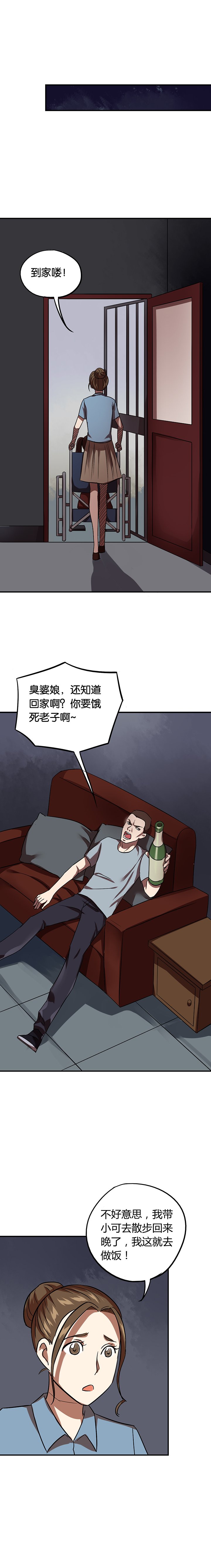 第14章：交换人生（上）