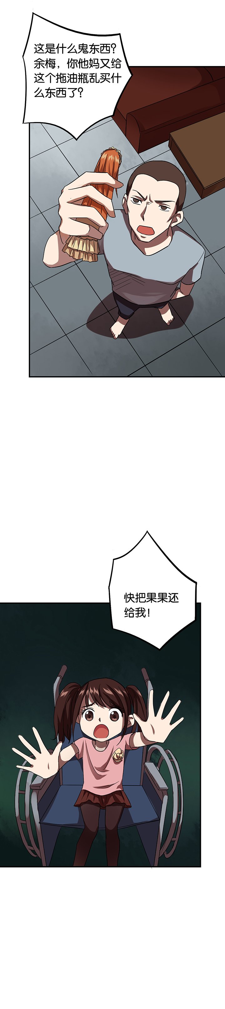 第14章：交换人生（上）