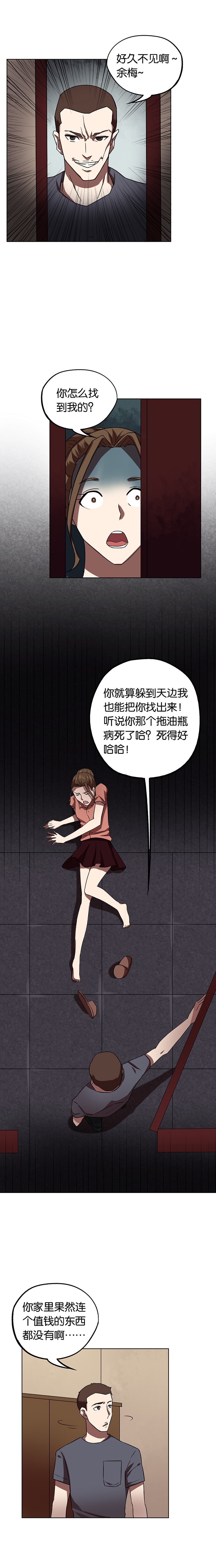 第15章：交换人生（下）