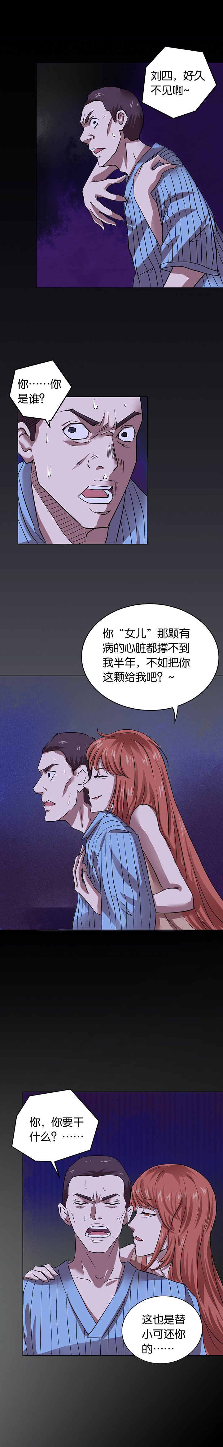 第15章：交换人生（下）