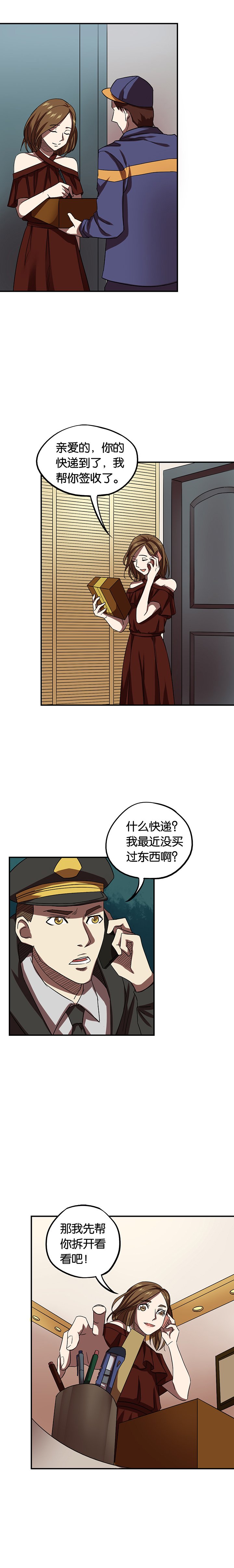 第16章：匿名快递
