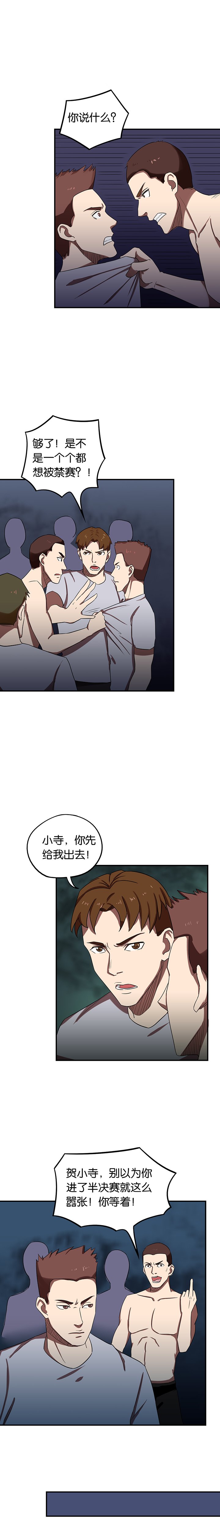 第17章：借刀杀人