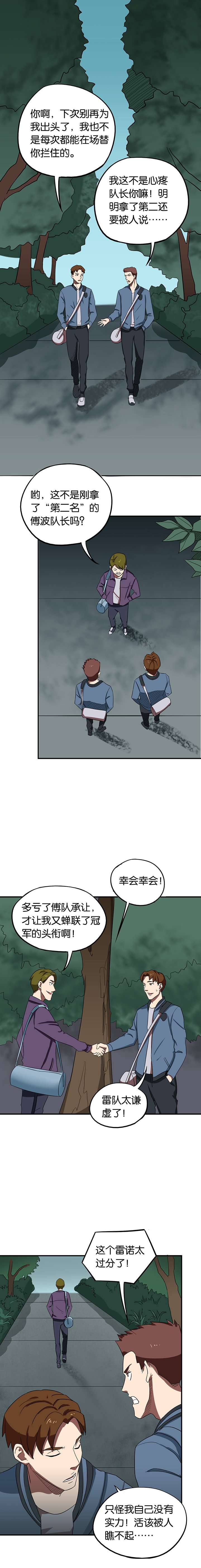第17章：借刀杀人