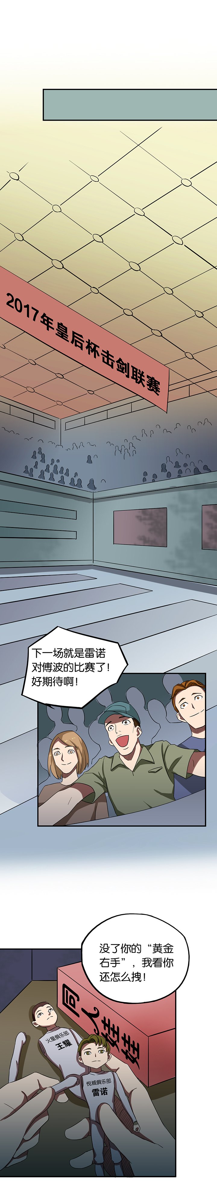 第17章：借刀杀人