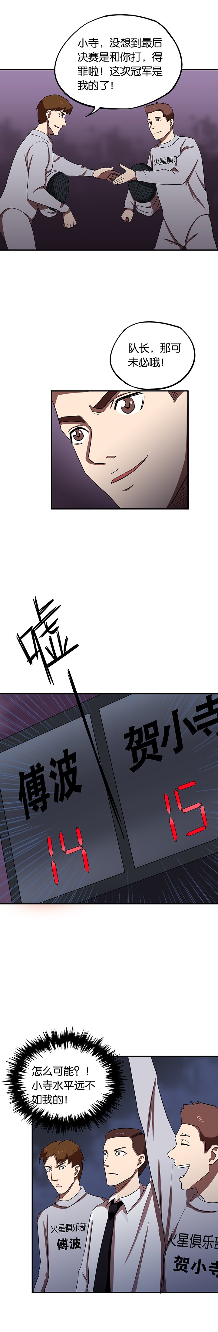 第17章：借刀杀人