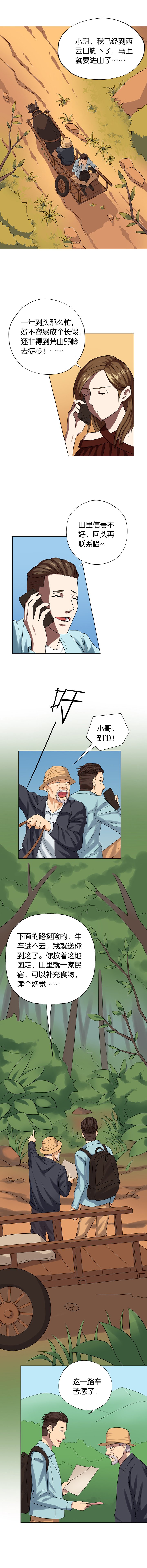 第18章：七个孩子（上）