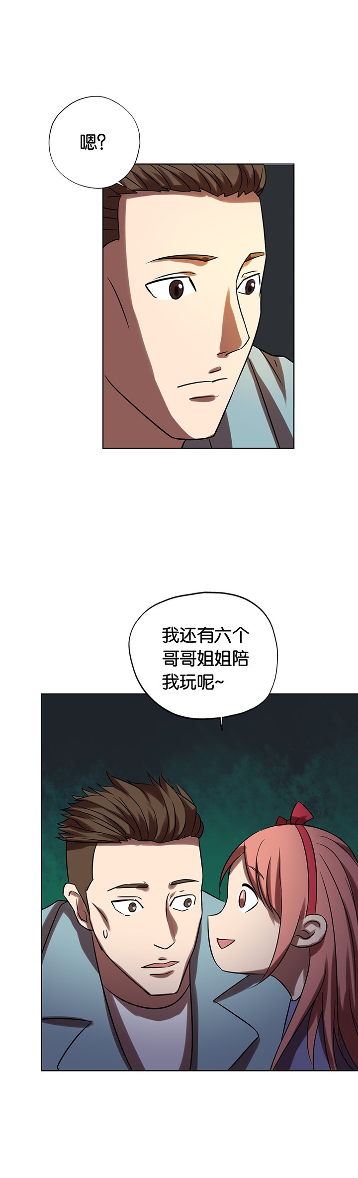 第18章：七个孩子（上）