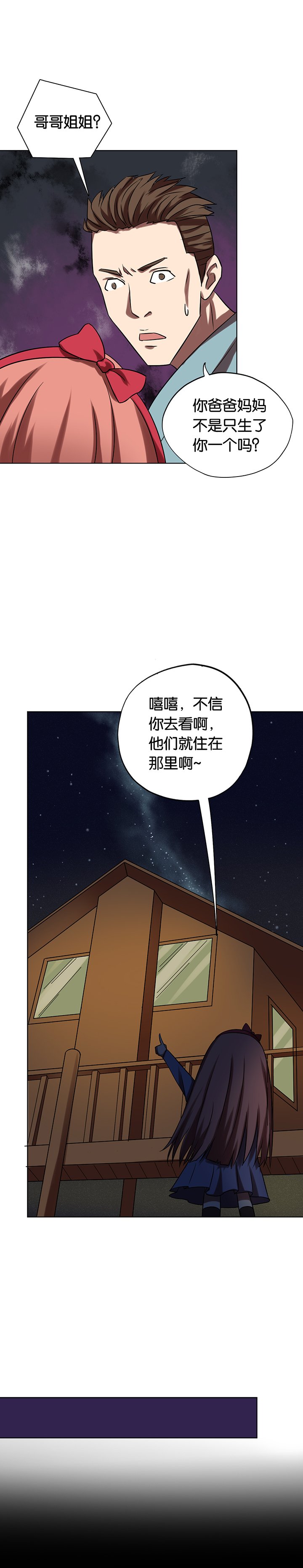 第18章：七个孩子（上）