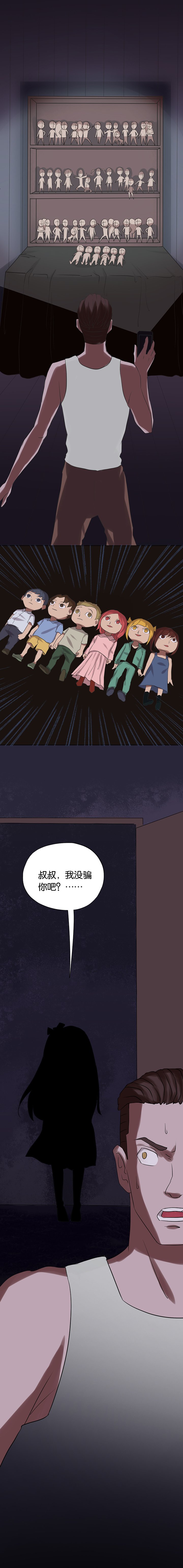第18章：七个孩子（上）