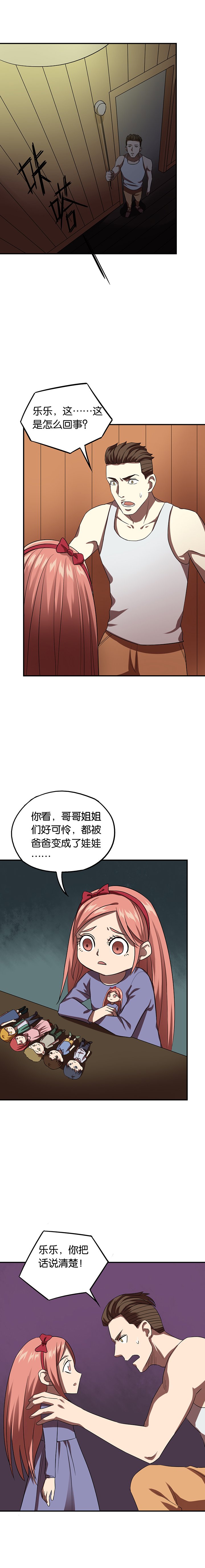 第19章：七个孩子（下）