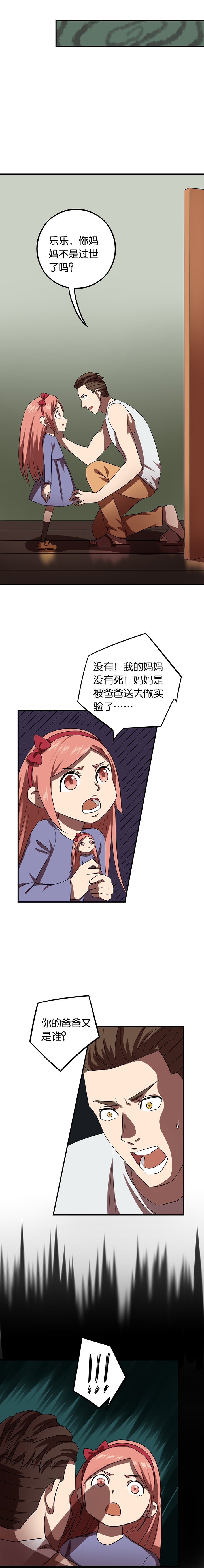 第19章：七个孩子（下）
