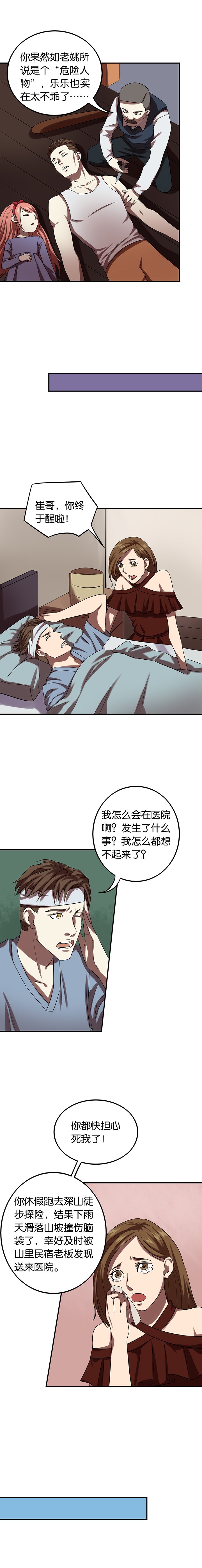 第19章：七个孩子（下）