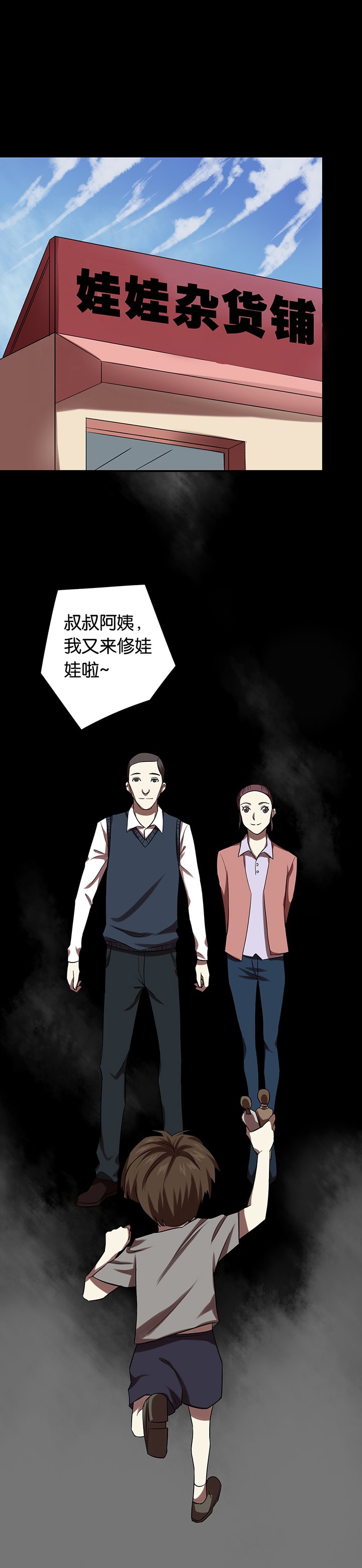 第19章：七个孩子（下）