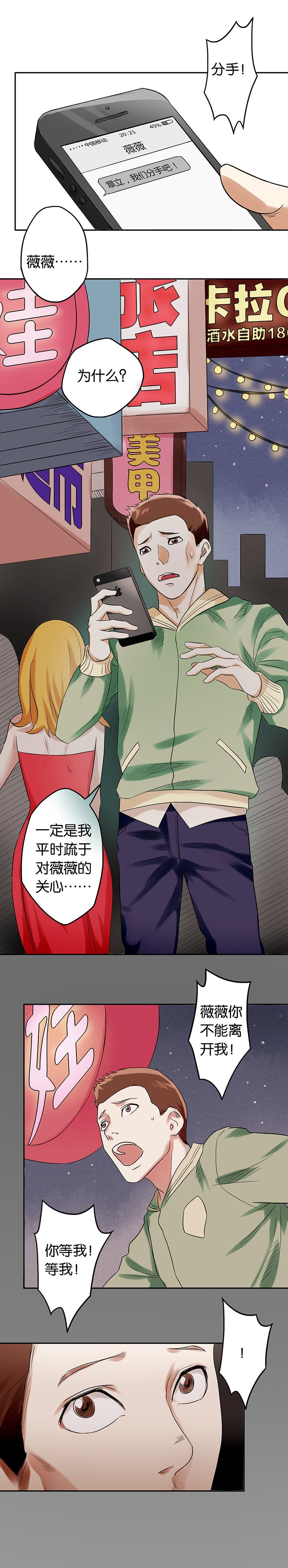 第2章：直播事故