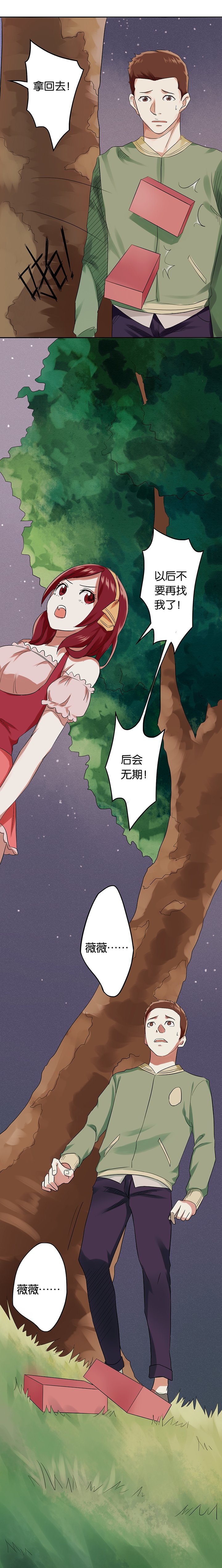 第2章：直播事故