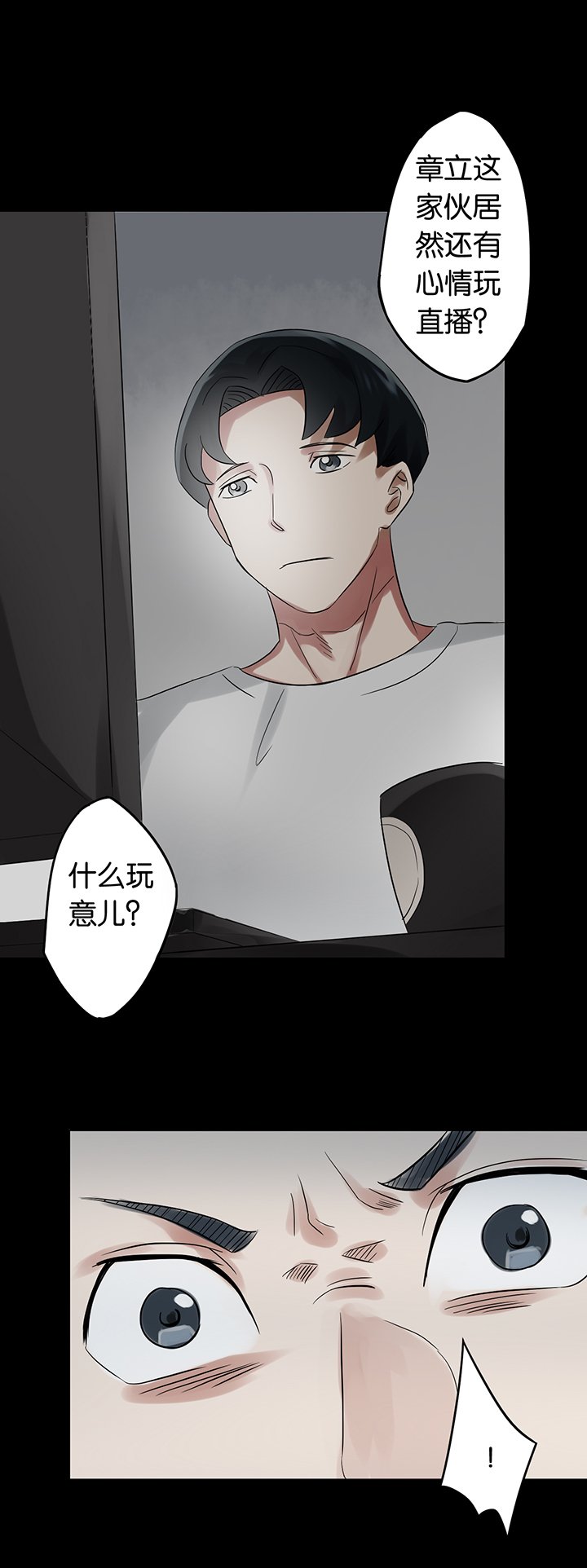 第2章：直播事故