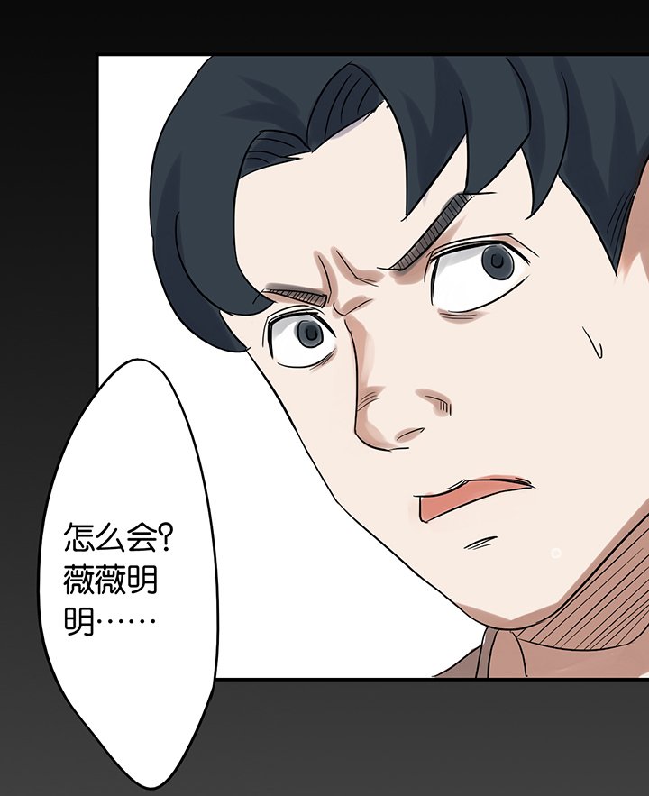 第2章：直播事故