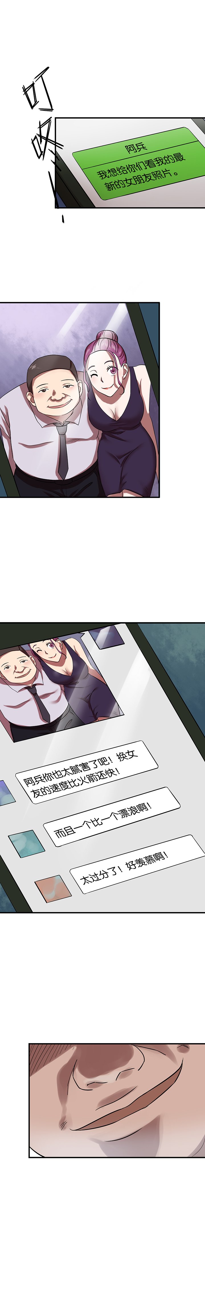 第20章：周更女友