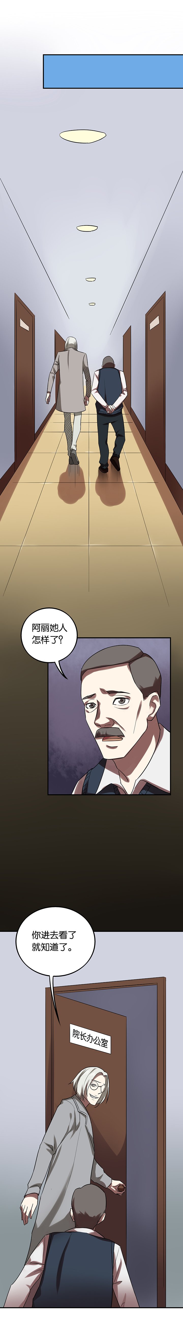 第21章：返老还童