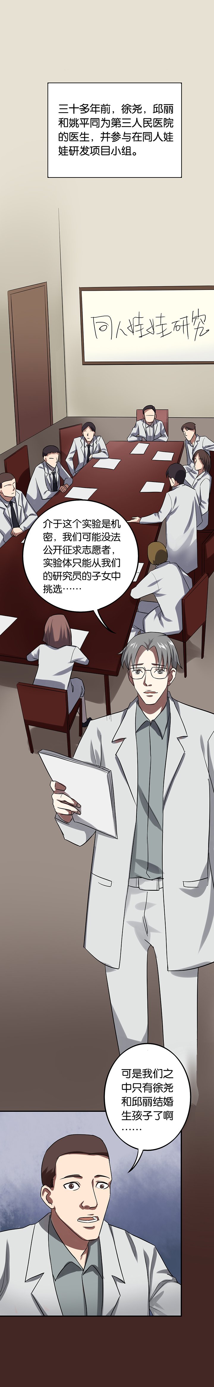 第21章：返老还童