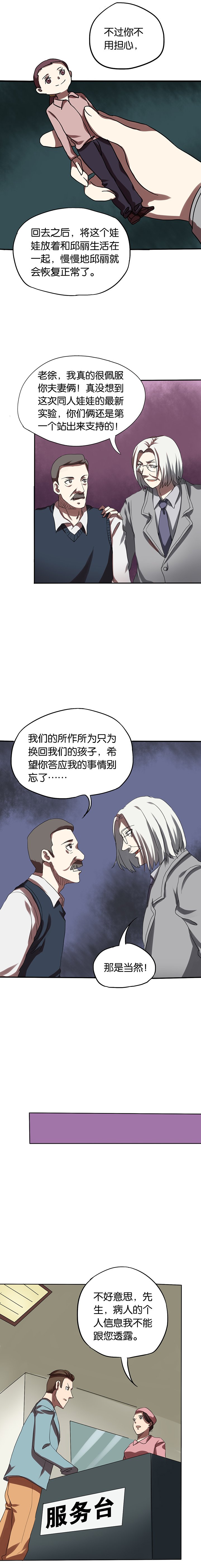 第21章：返老还童