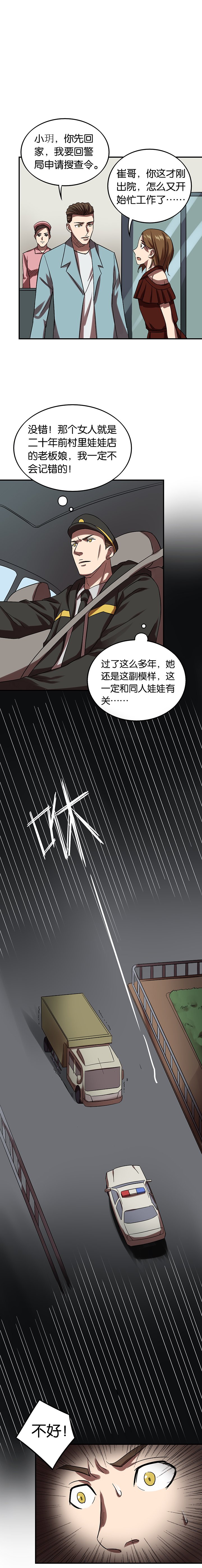 第21章：返老还童