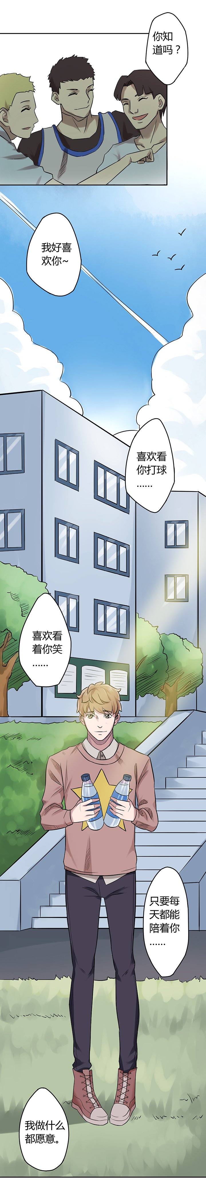 第3章：移花接木（上）