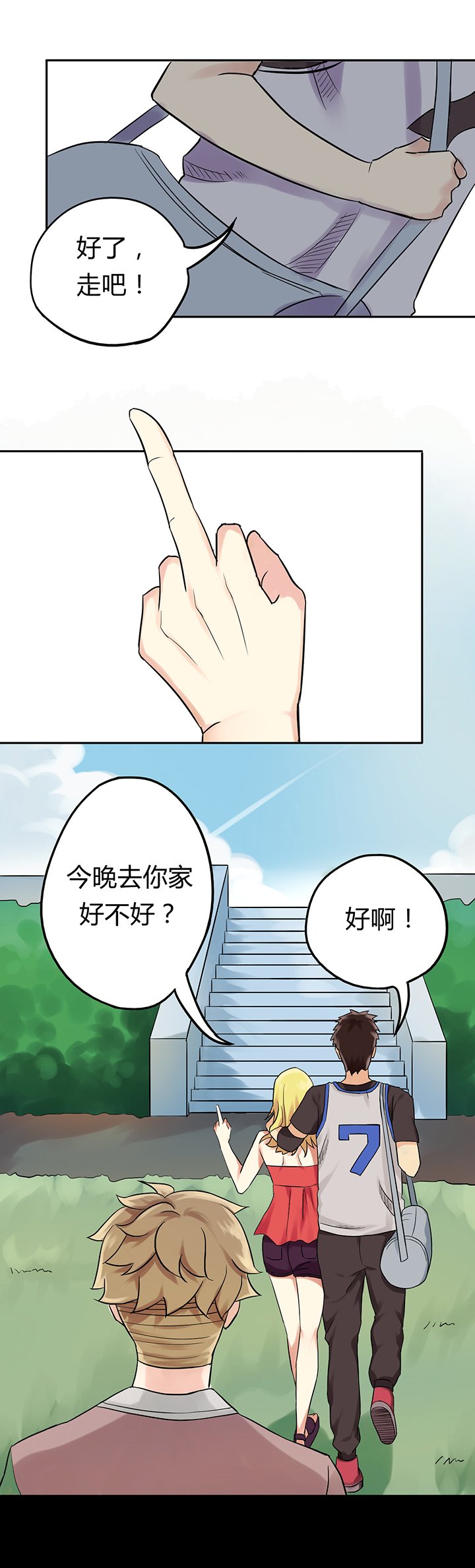 第3章：移花接木（上）