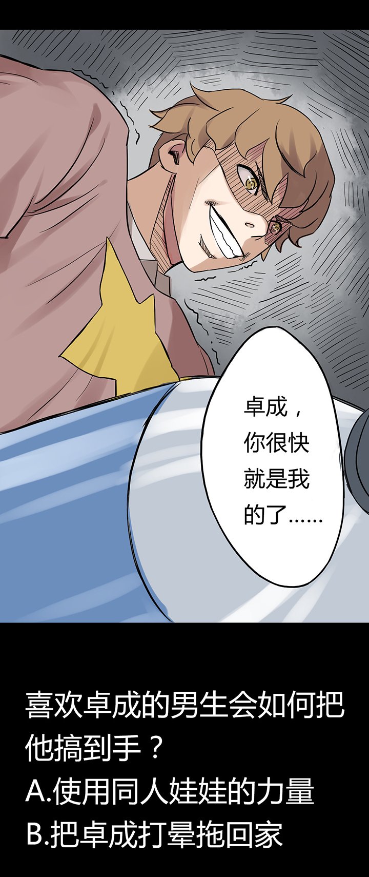 第3章：移花接木（上）