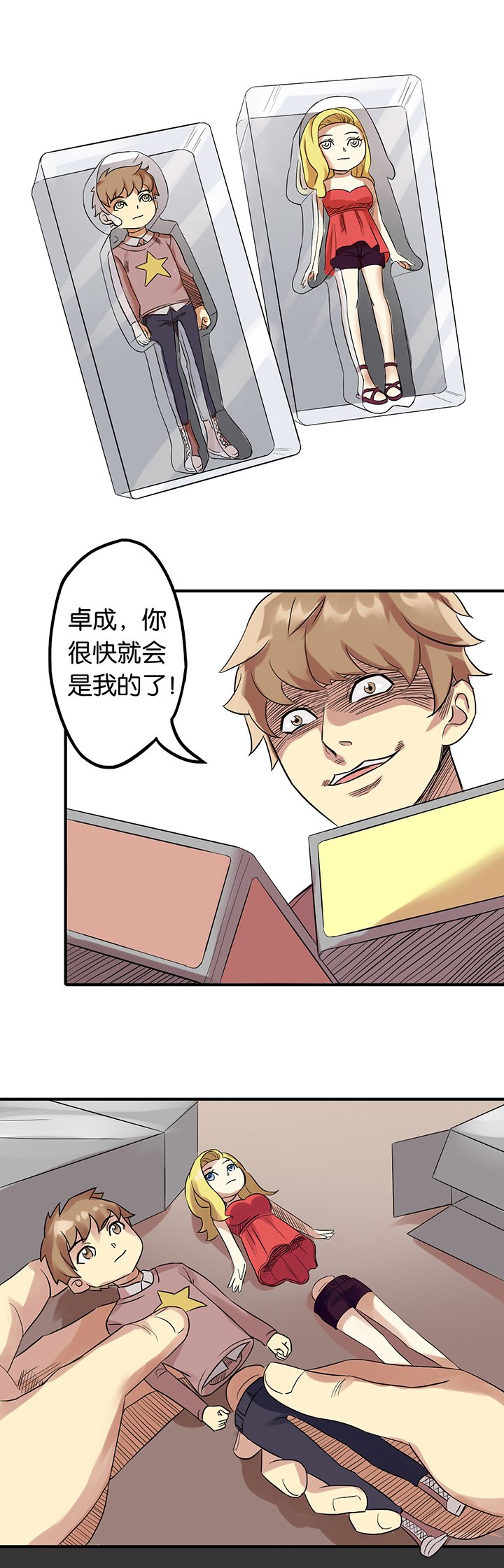 第4章：移花接木（下）