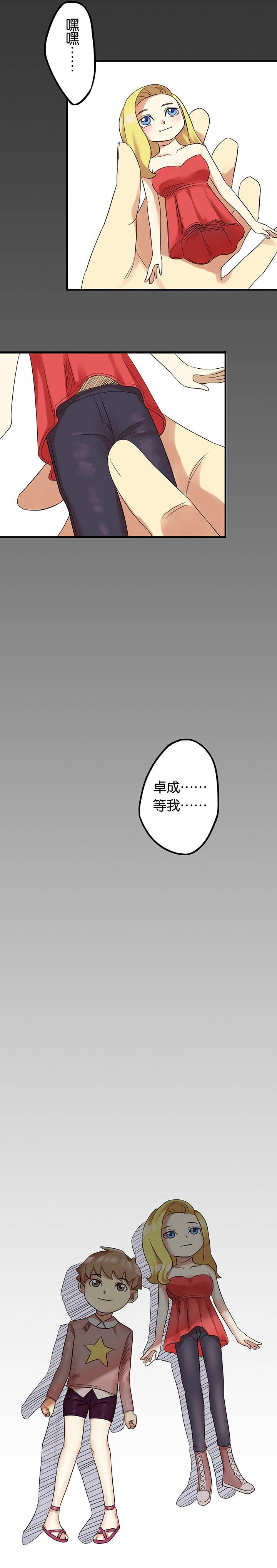 第4章：移花接木（下）