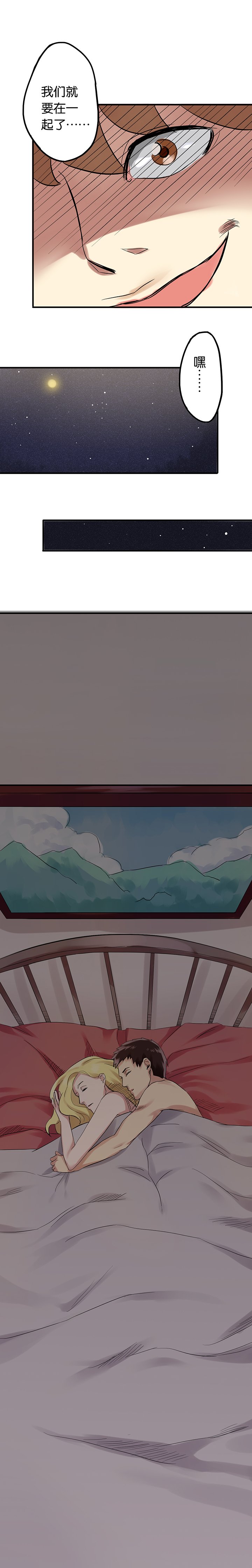 第4章：移花接木（下）