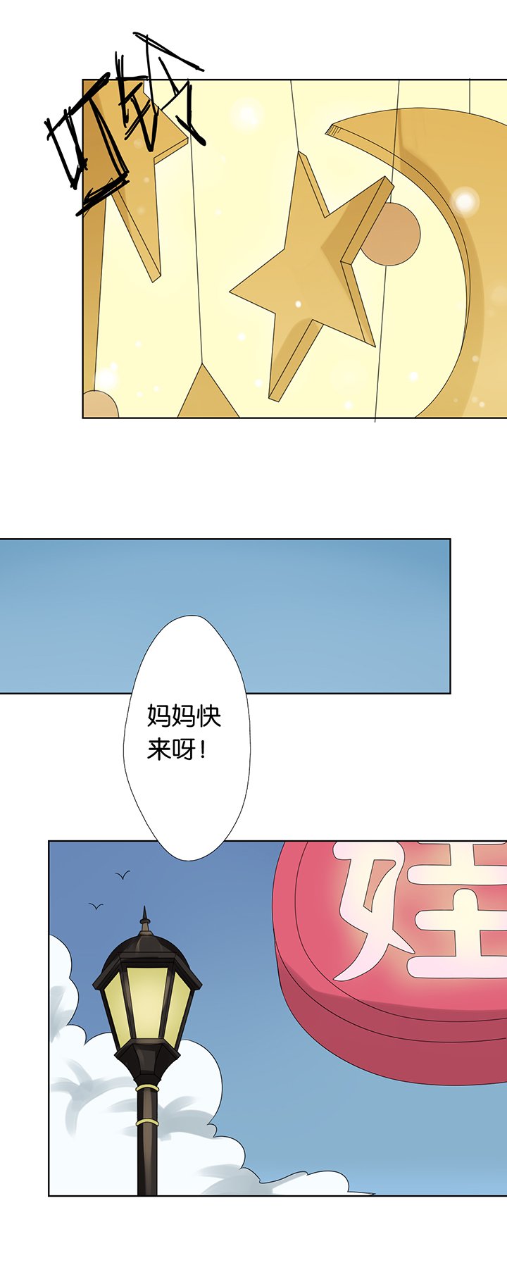 第5章：真假妹妹