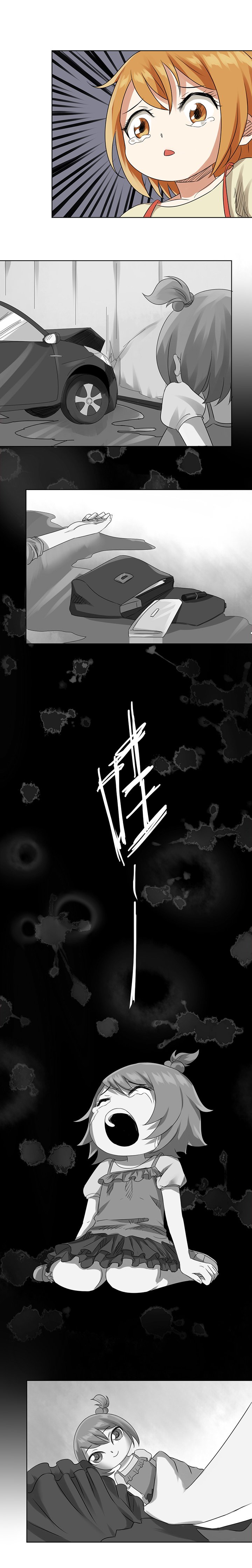 第5章：真假妹妹