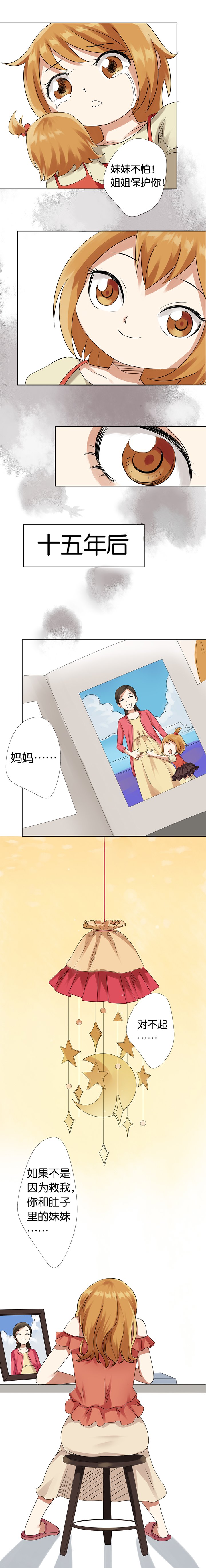 第5章：真假妹妹