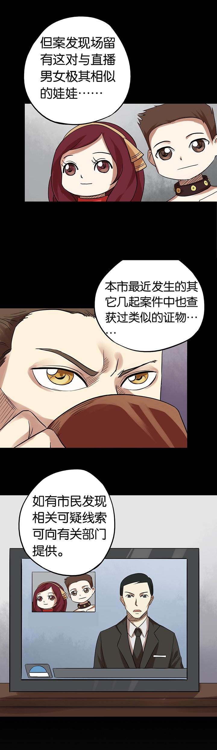 第6章：二十年前