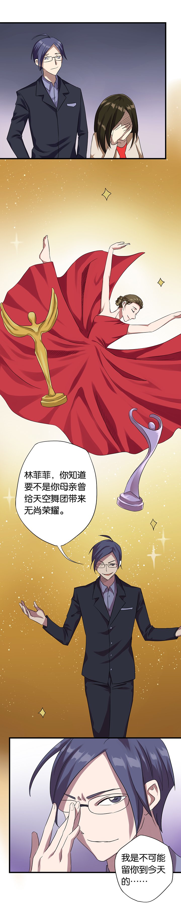 第7章：提线木偶