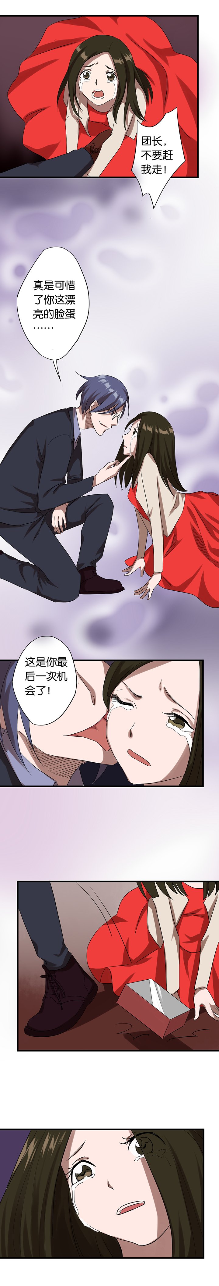第7章：提线木偶
