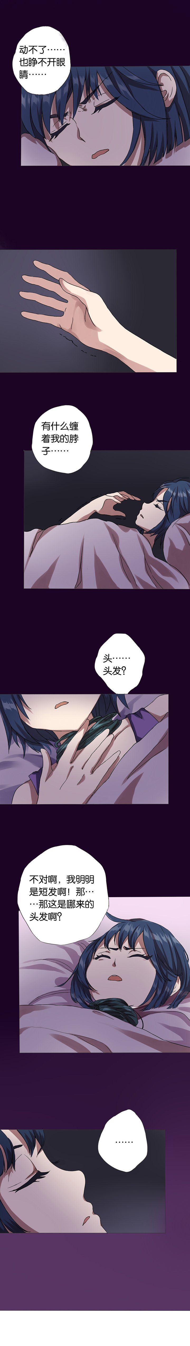 第8章：续命玩偶