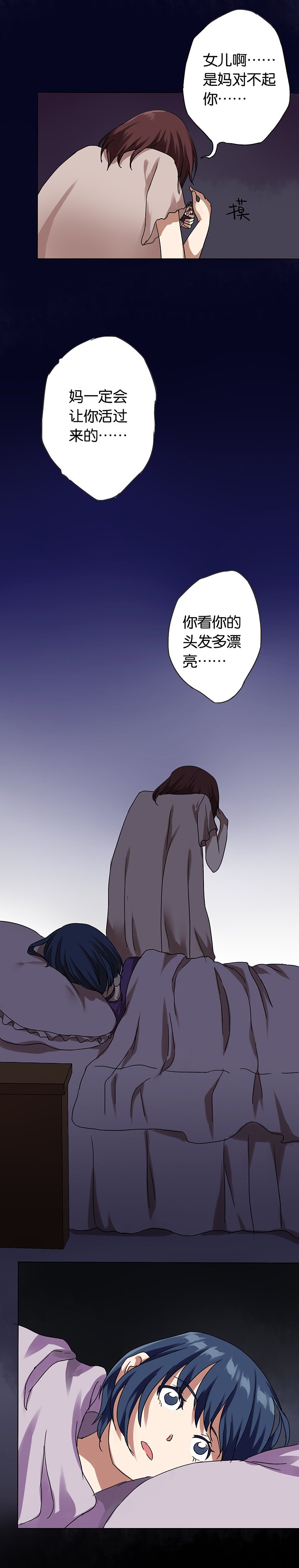 第8章：续命玩偶