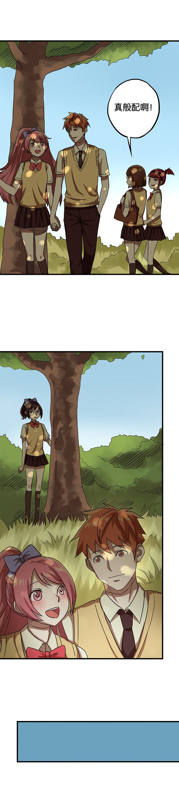 第9章：闺蜜陷阱